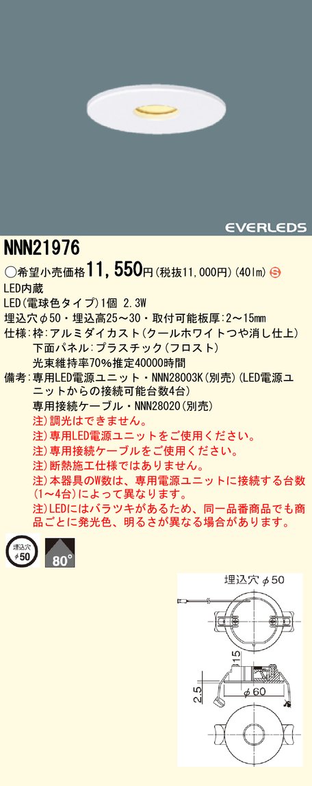 Amazon | パナソニック(Panasonic) ダウンライト LED 薄型 高演色 電球